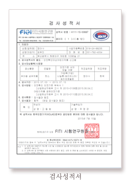 시험성적서